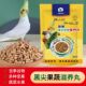 蓝鲸黑尖果蔬滋养丸鹦鹉无壳营养素专用坚果专用营养元 素营养均衡