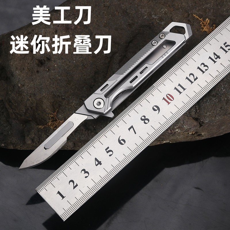 不锈钢多功能折叠刀随身拆快递开箱刀钥匙扣挂件口袋小刀美工刀