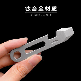 钛合金多功能EDC轻巧工具便携式 组合工具手工DIY开瓶器六角螺丝刀