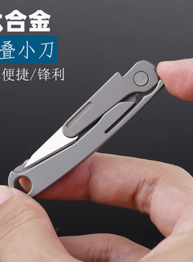 夜骑士钛合金折叠刀11号刀片
