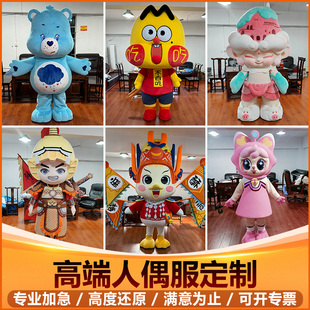 来图定制卡通人偶服装 定做卡通头套 订做行走玩偶服人偶服表演