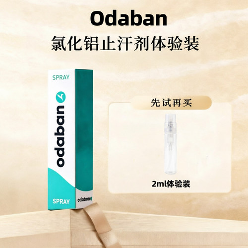 英国进口Odaban优得芬