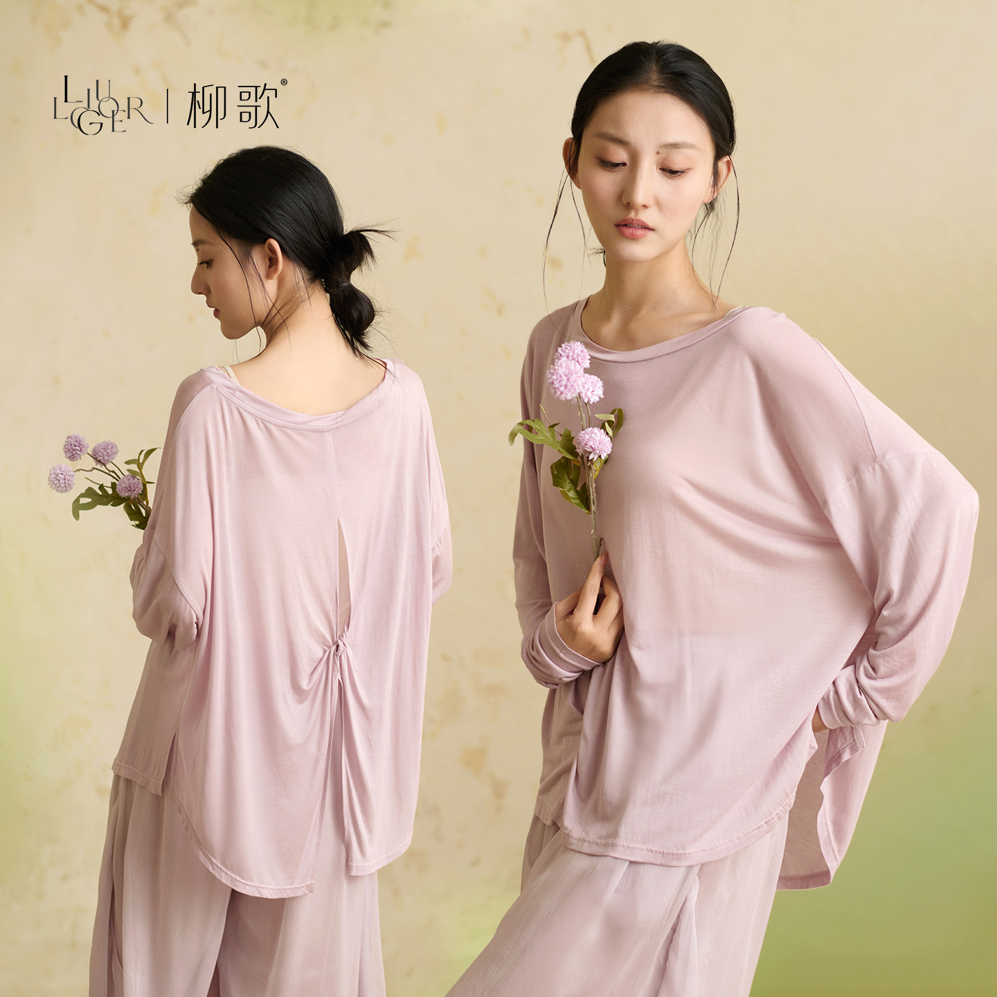 柳歌现代舞蹈服宽松长袖上衣2026春季新款古典舞形体练功露背罩衫