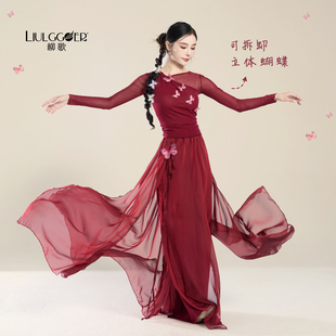 柳歌古典舞服装飘逸红色身韵纱衣2025新款中国民族舞蹈练功服女