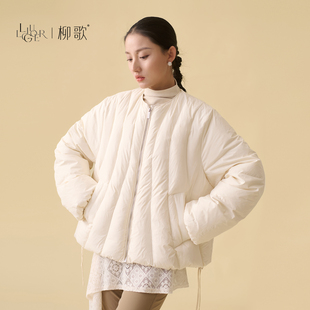 柳歌加厚无领羽绒服女2025冬季新款宽松米白色蓬松保暖面包服外套