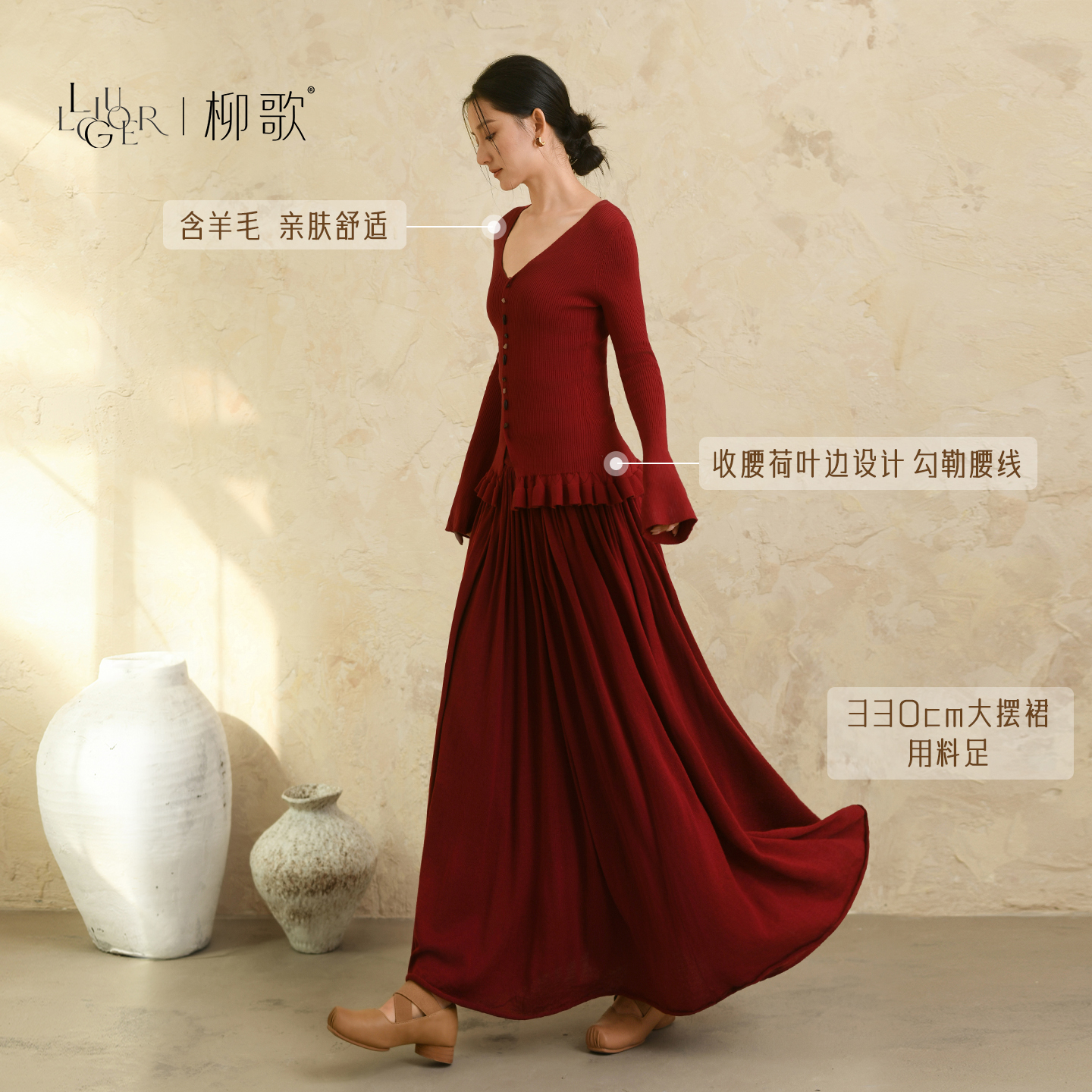 柳歌红色针织衫毛衣半身裙两件套