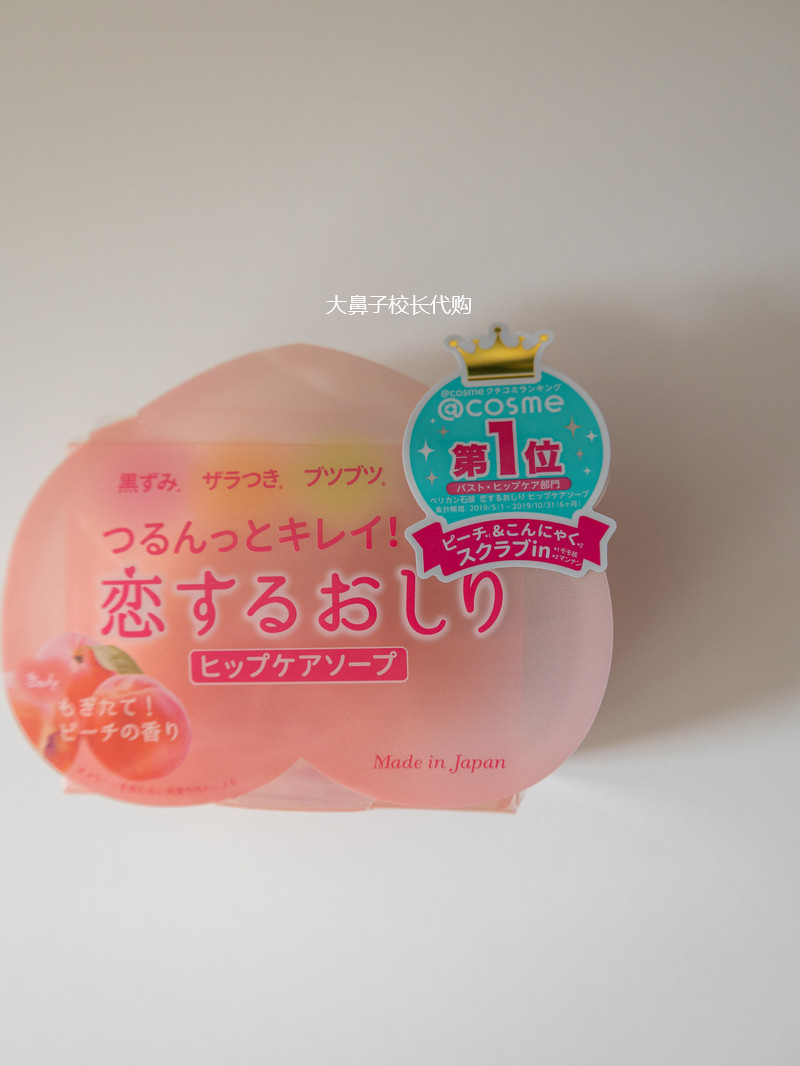 日本 pelican 臀部去黑色素去角质保湿pp美臀爱心香皂水蜜桃味80g