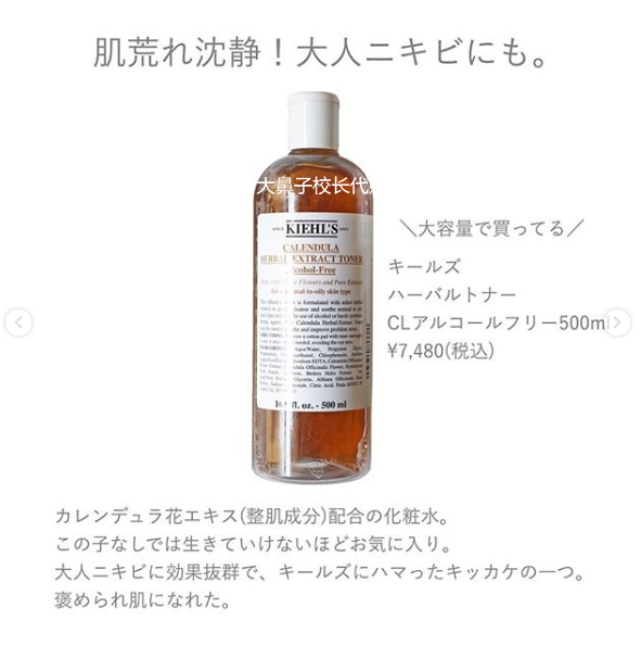 现货 Kiehl's科颜氏金盏花爽肤水500m l保湿补水控油收缩毛孔