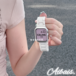 真陶瓷纯白适用苹果11手表s9表带iwatchs10高级感小众applewatch8