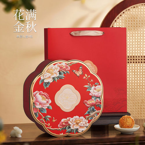 中秋月饼礼盒空盒4/8粒马口铁