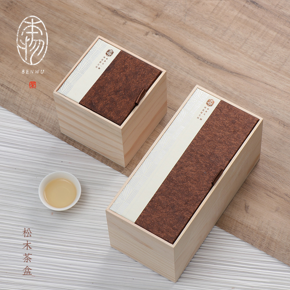高端茶叶礼盒小木盒春茶龙井茶叶包装盒半斤装西湖绿茶空盒可定制