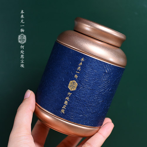 茶叶罐圆罐便携茶叶盒通用
