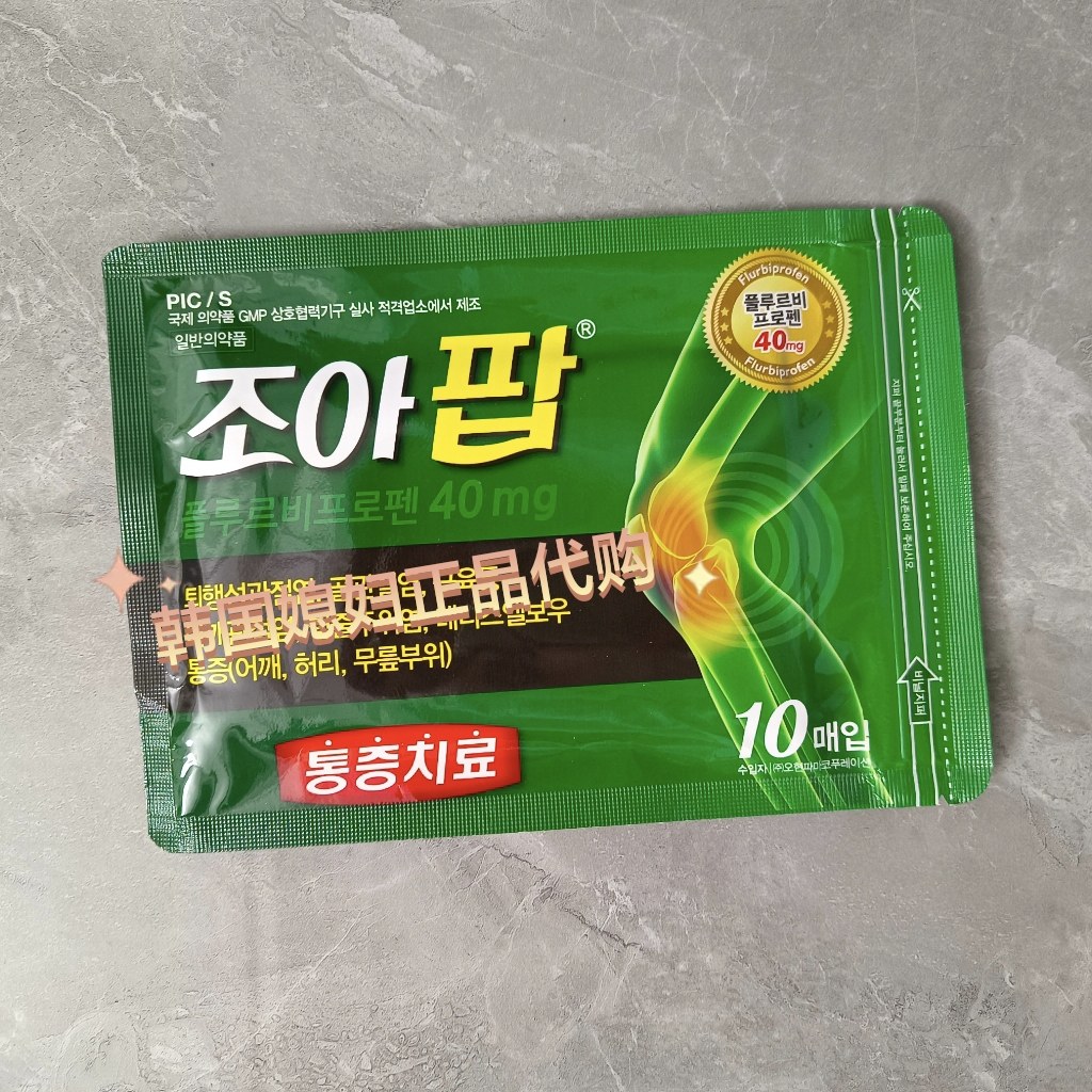 韩国正品肩颈椎腰腿部膝盖肘关节疲劳布贴一包10张现货
