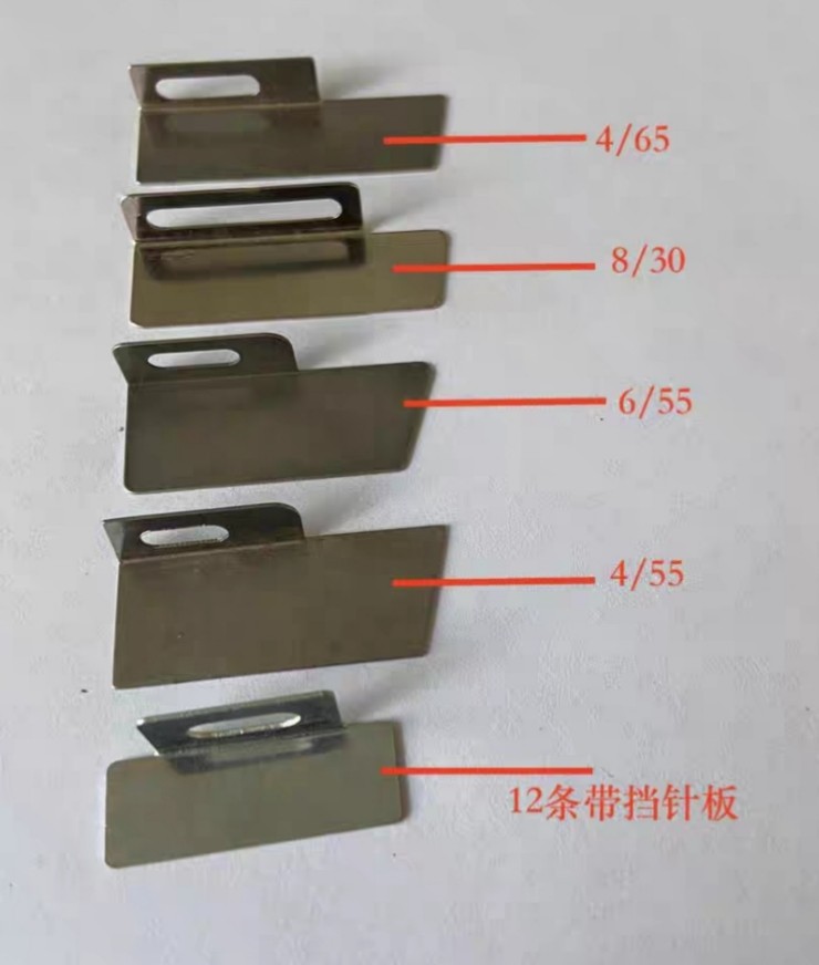 供应织带机配件纺织 广野精益各种型号不秀钢   针壁挡针板挡针片图片