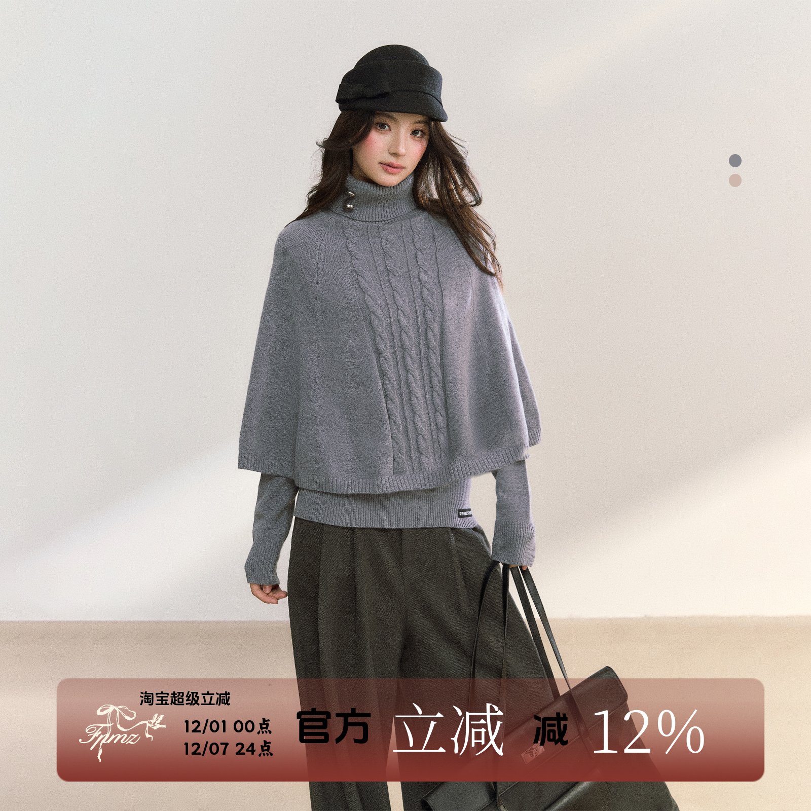 FPMZ高领麻花纹斗篷毛衣气质老钱风秋冬披风慵懒叠穿针织衫上衣