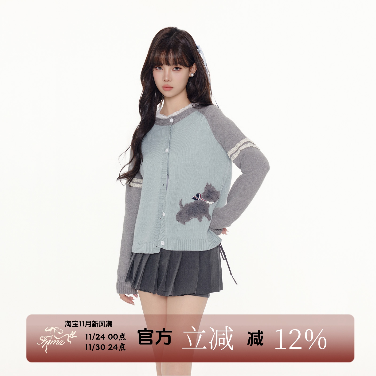 FPMZ针织衫外穿毛绒小狗