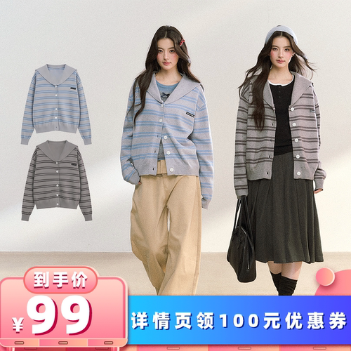 【所有女生的衣橱直播间】FPMZ简约条纹宽松针织开衫
