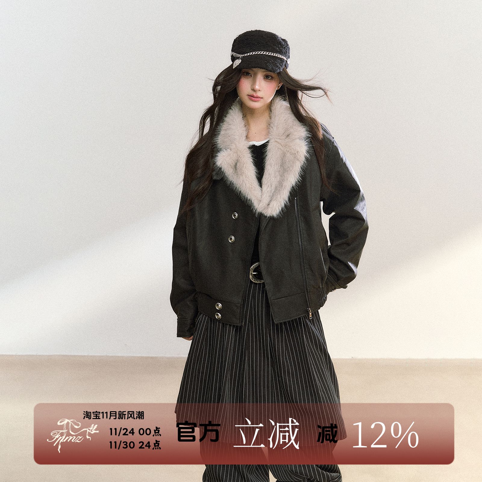 FPMZ大毛领拉链排扣机车皮衣夹克