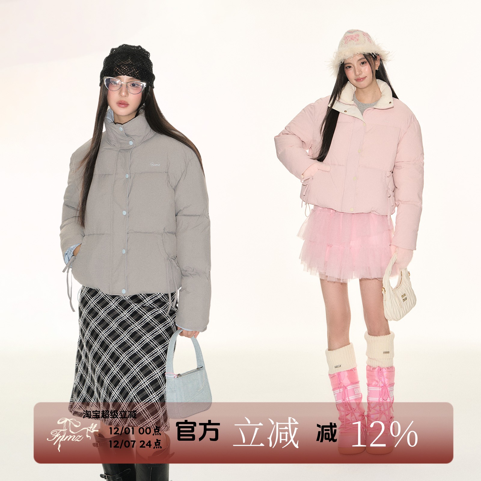 FPMZ口袋抽绳90白鸭绒羽绒服韩系基础撞色立领短款棉服面包服外套