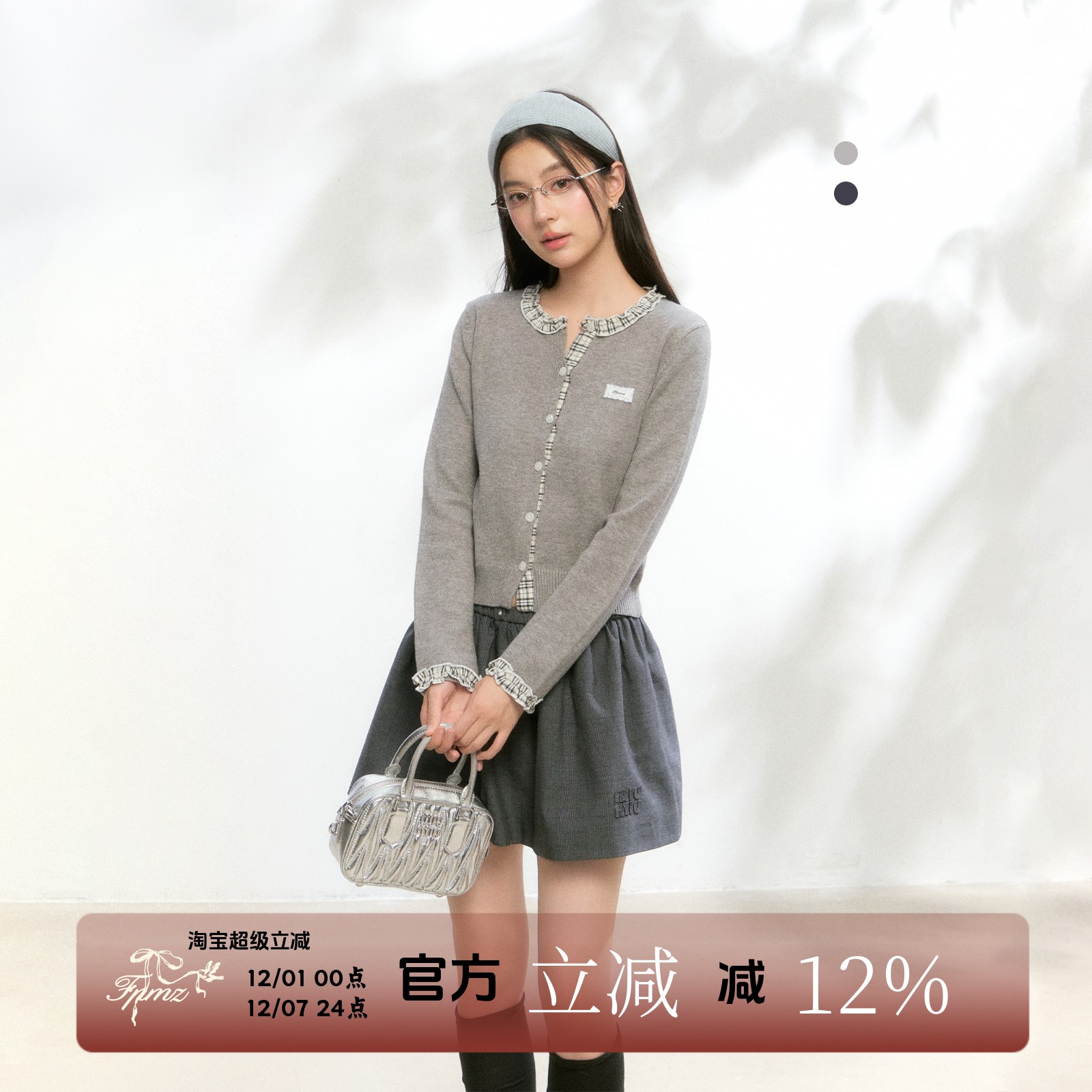 撞色格子花边针织开衫修身毛衣