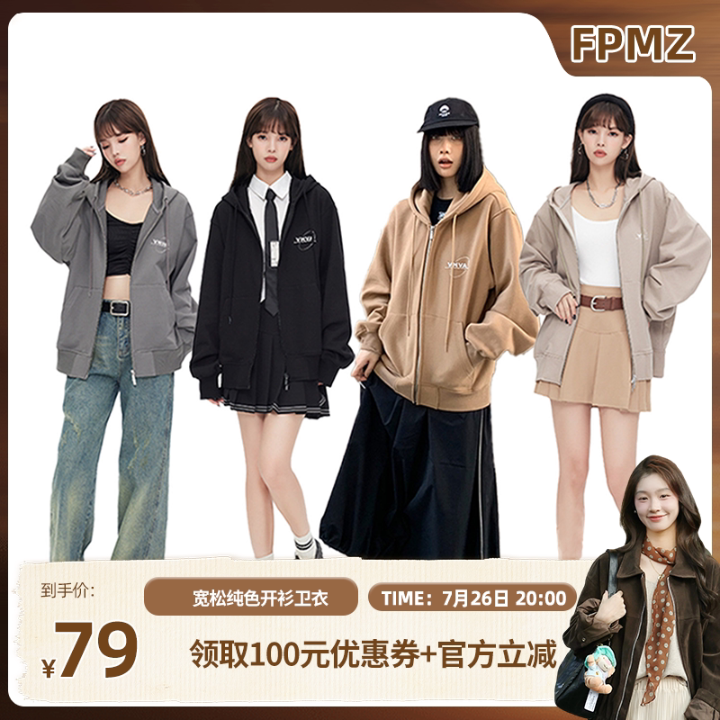 FPMZ联名VMVA拉链宽松纯色开衫