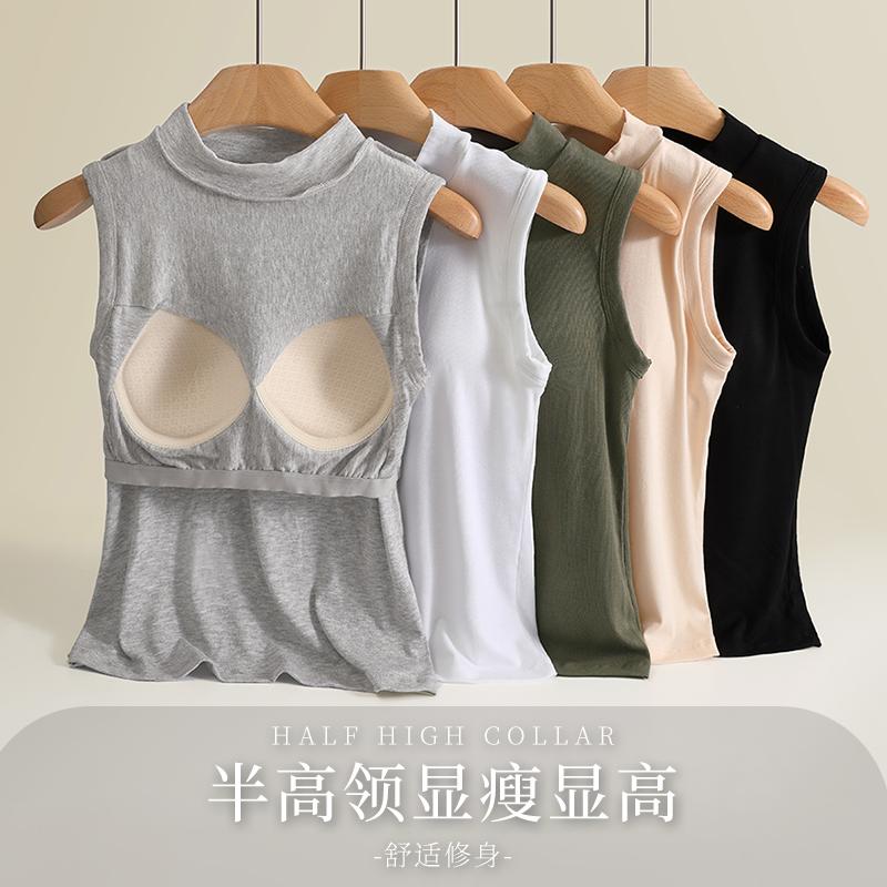 一体式带胸垫半高领背心女