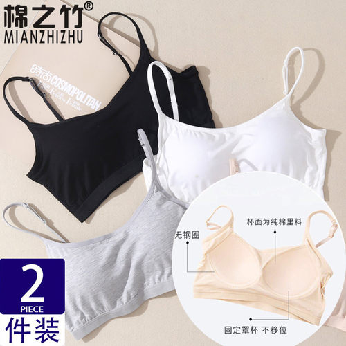 棉之竹无钢圈女带胸垫裹胸小背心