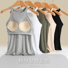 棉之竹2025春夏季白色一体式带胸垫挂脖吊带背心女士内搭打底内衣