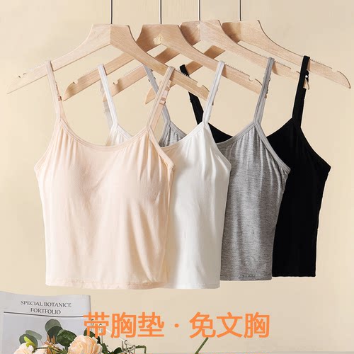 棉之竹莫代尔吊带带胸垫吊带抹胸
