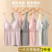 夏季 带胸垫条纹吊带背心女蕾丝花边打底衣螺纹棉内搭 莫代尔一片式