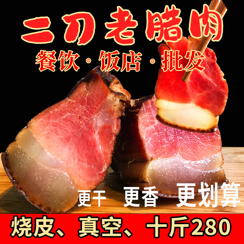 重庆烟熏后腿腊肉传统工艺新鲜腌制肥瘦相间餐饮批发量大可拿低价