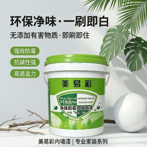 美易彩环保内墙乳胶漆防潮防霉
