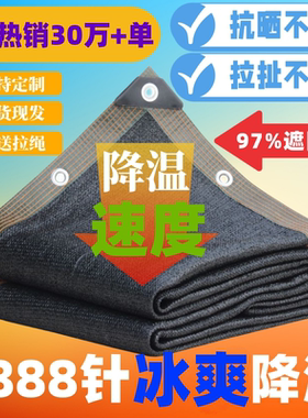黑色遮阳网加密加厚包边打孔防晒网抗老化隔热太阳阳台庭院遮阴网