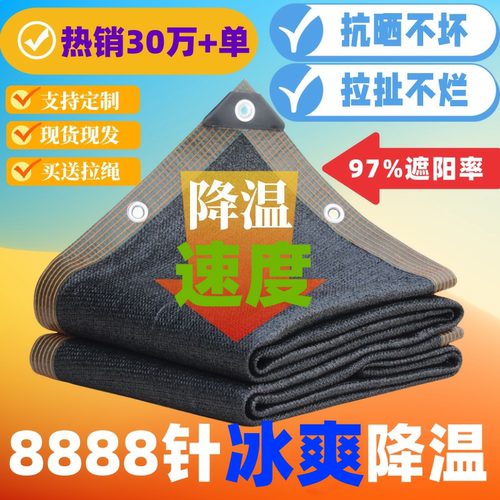 遮阳网包边打孔抗老化加厚加密