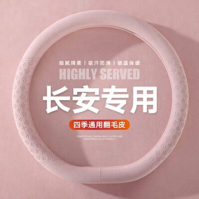 汽车把套方向盘套翻毛皮防滑吸汗