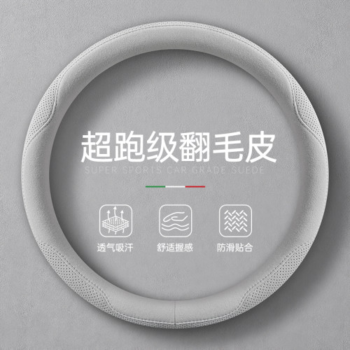 汽车方向盘套四季通用型防滑专用