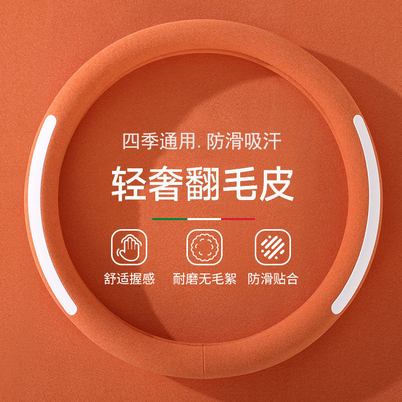 汽车方向盘套四季通用型翻毛皮奇瑞瑞虎8L风云T9风云A8L瑞虎9把套