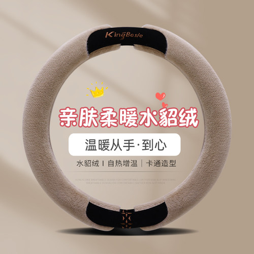 冬季短毛绒方向盘套冬天保暖防滑