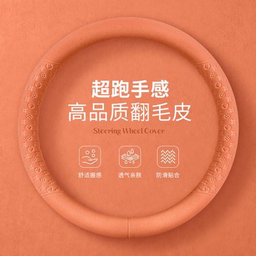 汽车方向盘套四季专用防滑吸汗女