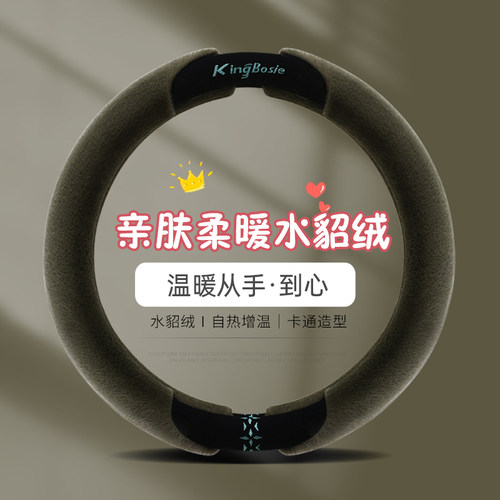冬季短毛绒方向盘套冬天保暖防滑