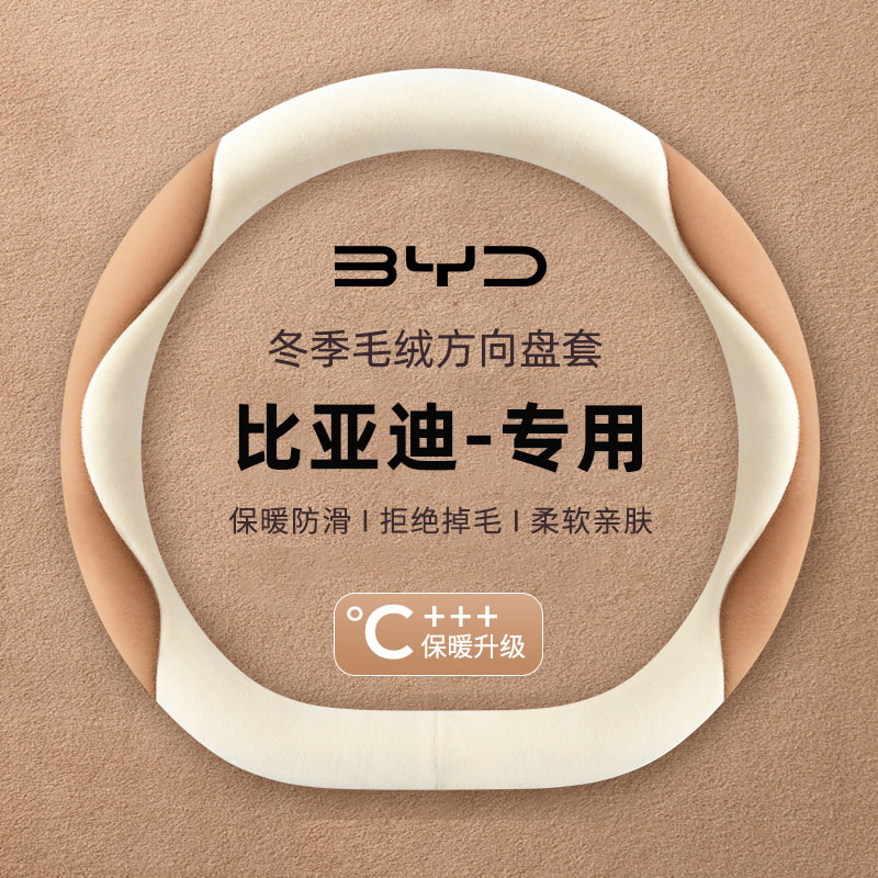 比亚迪海鸥海豚秦plusdmi方向盘套l宋plus pro海豹06夏季冰丝把套