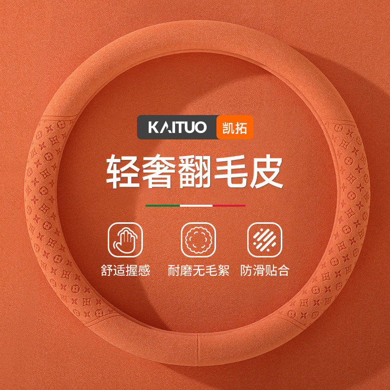 汽车方向盘套四季翻毛皮把套奇瑞QQ6/3艾瑞泽7风云2瑞虎5/3旗云