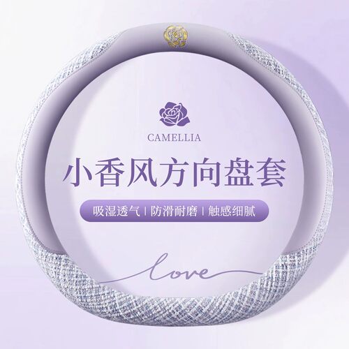 汽车方向盘套四季通用型防滑专用