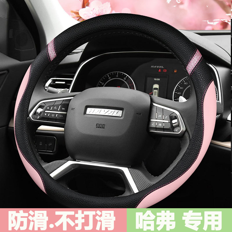 四季通用型方向盘套皮革防滑把套