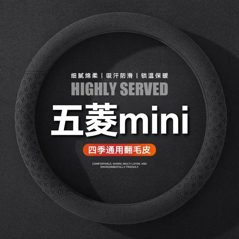 方向盘套五菱宏光之光荣光小卡mini迷你汽车把套夏季四季通用防滑,汽车用品/电子/清洗/改装,方向盘套,淘宝优惠券,粉丝福利购,淘宝优惠卷