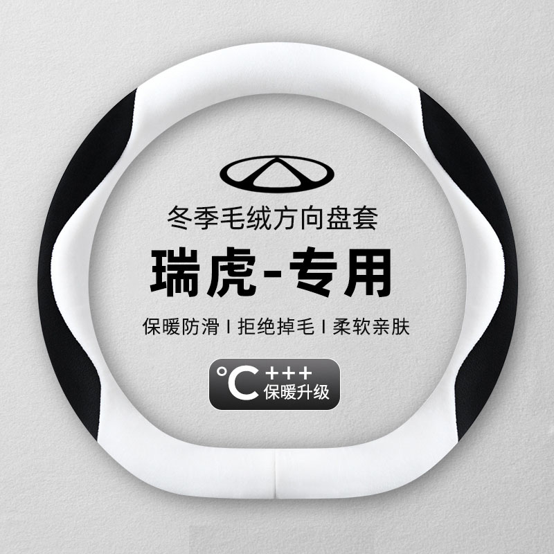 冬季短毛绒汽车方向盘套保暖防滑