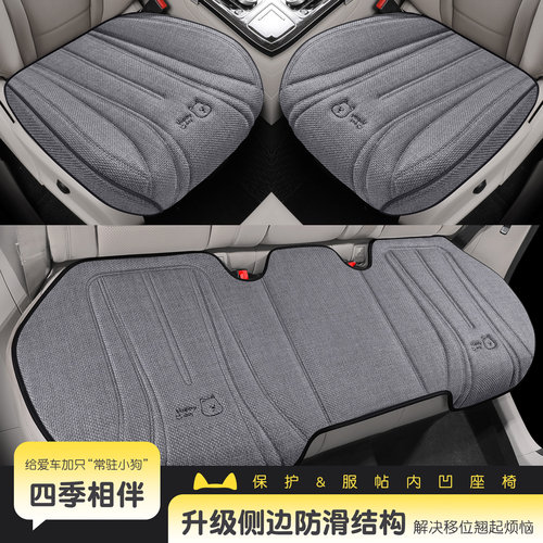 汽车坐垫四季通用防滑专用座椅垫