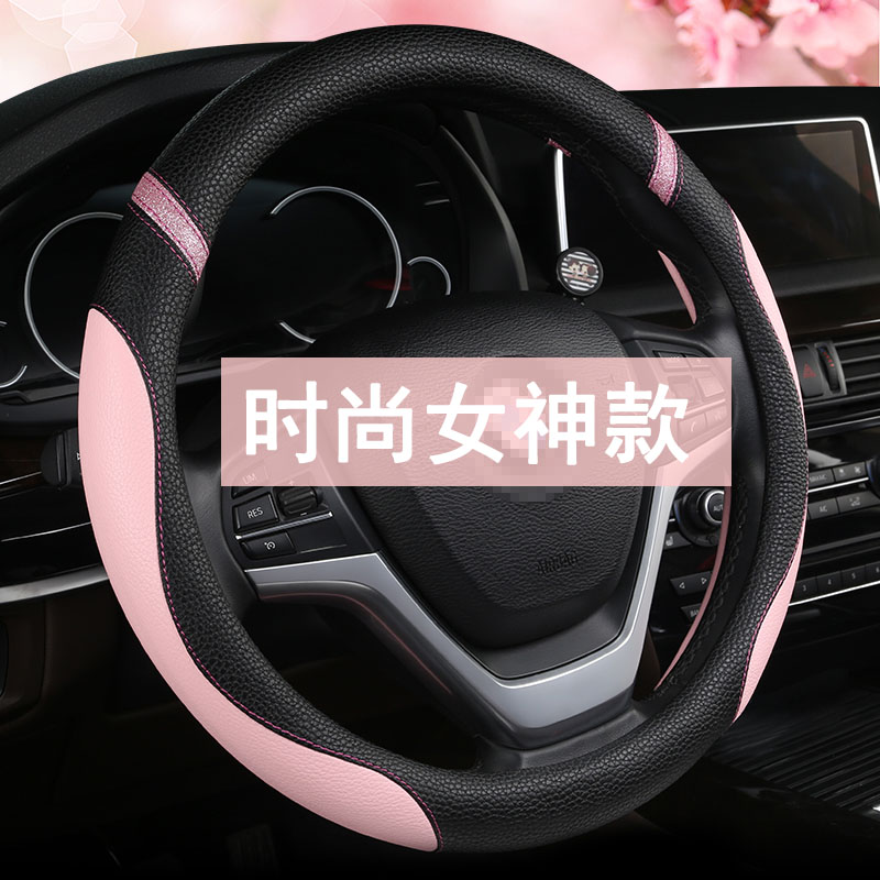 四季通用方向盘套防滑运动型把套