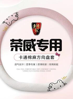 荣威rx5 plus科莱威imax8棉麻方向盘套汽车把套四季通用D型防滑女