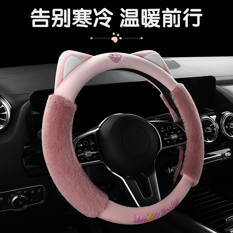 冬季短毛绒方向盘套冬天保暖防滑